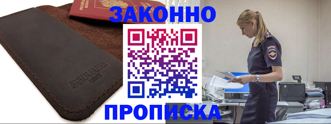 где прописаться в Нелидово