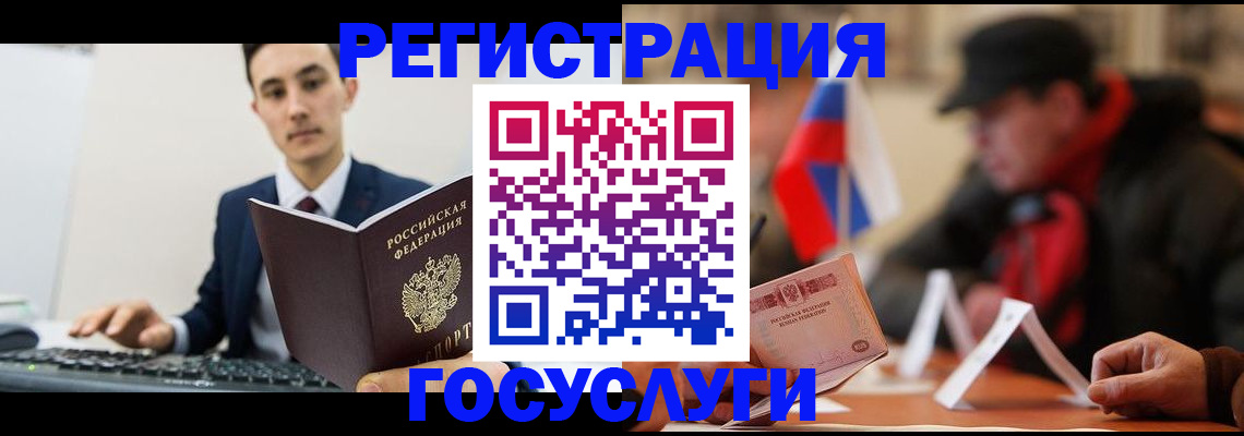 прописка иностранных граждан в Нелидово