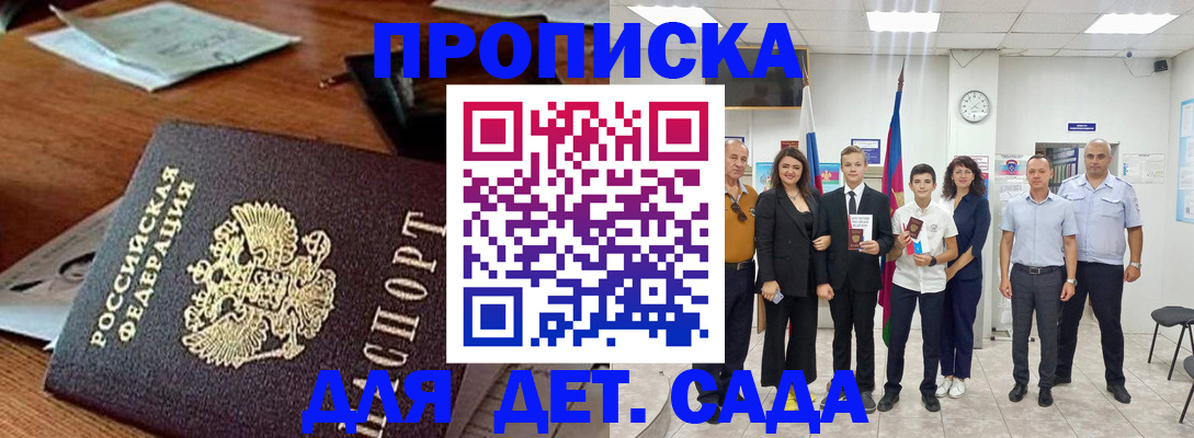 временная регистрация для всех в Нелидово