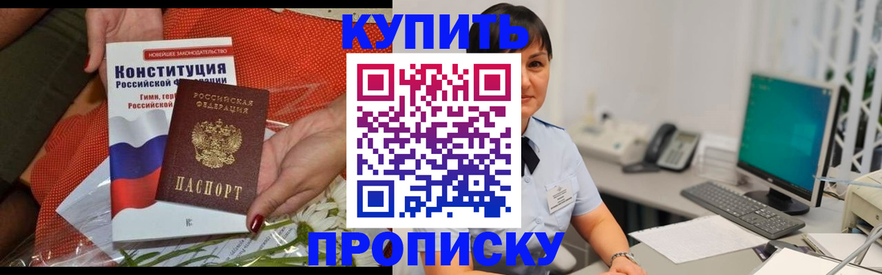 прописка иностранных граждан в Нелидово